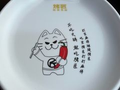 -烤匠麻辣烤鱼(IFS店)