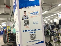 -迪卡侬(燕山店)