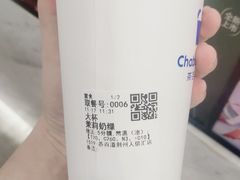 -茶百道(人信汇店)