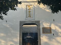 -包公祠