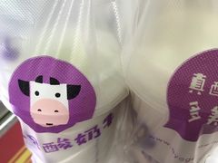 -一只酸奶牛(东方广场店)