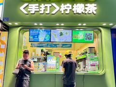 -LINLEE林里·手打柠檬茶(锦江太古里店)