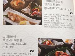菜单-Tsuru鹤日本料理(静安香格里拉店)