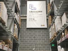 -宜家家居(西安未央商场店)