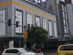 -剪刀石头布家居广场