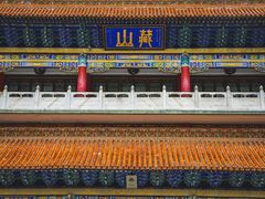 -藏山旅游风景区