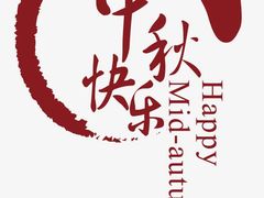 -厦门悦华酒店
