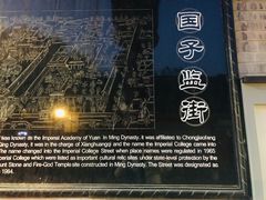 -北京国子监胡同