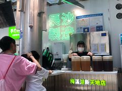 -柠季·手打柠檬茶(梅溪湖新天地外街店)