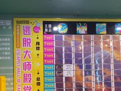 -魔方密室·解谜挑战(静安店)