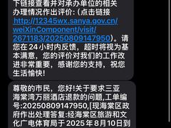 -三亚海棠湾万丽度假酒店