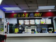 -真功夫(联丰店)