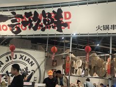 -言玖鲜火锅串串披萨自助(益田假日店)