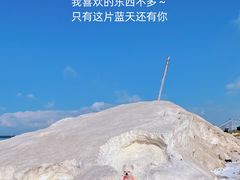 -莺歌海盐场