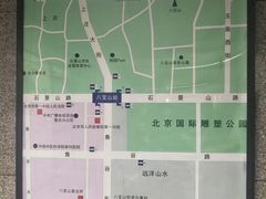-八宝山(地铁站)