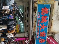 -龙城大药房