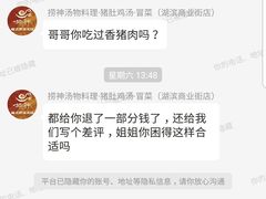 -捞神煲汤火锅(湖滨商业街店)