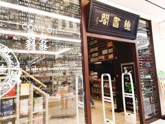 -钟书阁(群光广场店)