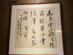 -梅花香里大酒店(郁金香路店)