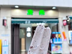 -康乐(滨江道店)