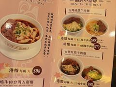 -中国厨房/台湾牛肉面