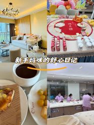 -禧月荟月子中心(前海Max店)