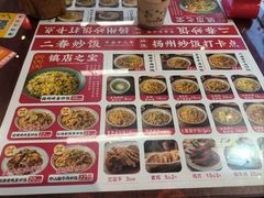 -扬二春炒饭(国庆路总店)
