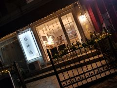 -长颈鹿的口袋钵钵鸡(市南店)