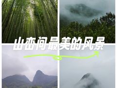 -鸡枕山