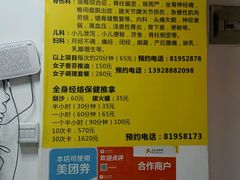 -叶氏水木堂盲人医疗按摩所