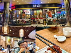 -裕记烧腊连锁餐饮(国商分店)