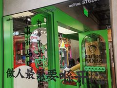 -斗作小养·南洋茶咖(淮海755店)