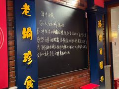 -老员外骨汤火锅(海州古城店)