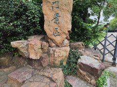 -虞山风景区