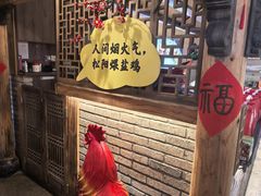 -头上红煨盐鸡·非遗院子餐厅