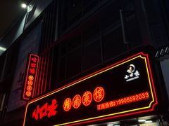 -小口味