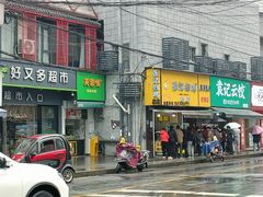 -张记捆鸡(总店)