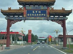 -塞罕坝国家级自然保护区