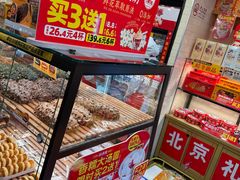 -味多美蛋糕(阜成门店)