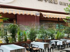 -和牛食堂•BISTRO(广州首店)