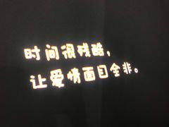 -成都失恋馆