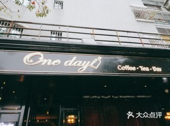 探店•one day coffee