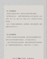 -安琪朵朵独栋花园月子中心
