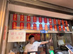 -严老幺烧麦(前进四路店)