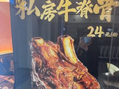 -康师傅私房牛肉面(申虹店)