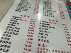 菜单-老地方面馆(思南路店)
