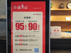 -盛江山自助料理(太原街万达店)
