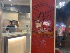 -Dip in Gelato(富民路店)