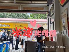 -细妹五香牛杂(步行街店)
