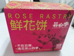 -芸山季·云南野生菌火锅(南翔印象城MEGA店)